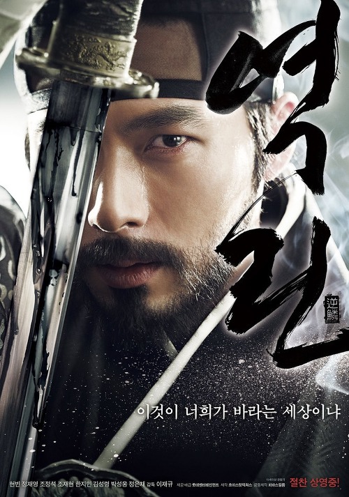 역린... 1시간 반정로 줄였었더라면 대박났을 것