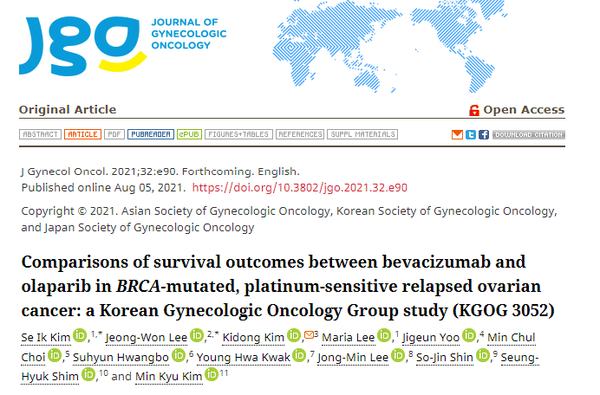 Journal of Gynecologic Oncology에 실린 논문