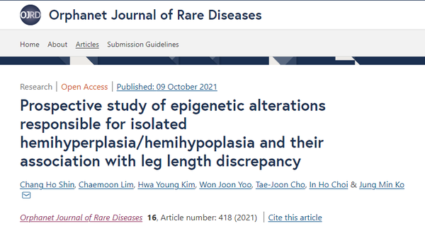 Orphanet Journal of Rare Diseases에 실린 논문