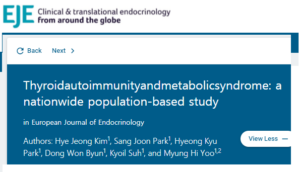European Journal of Endocrinology에 실린 논문