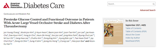 Diabetes Care에 실린 논문