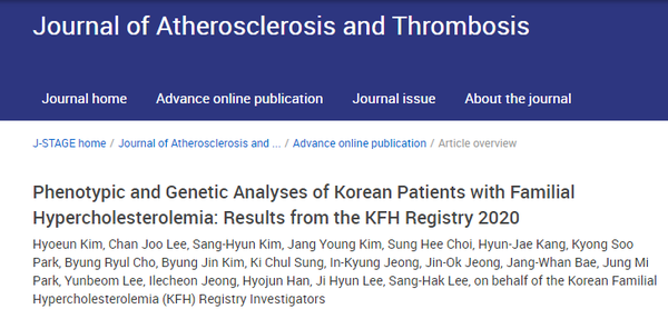 Journal of Atherosclerosis and Thrombosis에 실린 논문