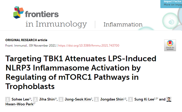 Frontiers in Immunology에 게재된 논문