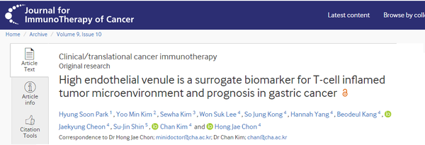 Journal for ImmunoTherapy of Cancer에 게재된 논문