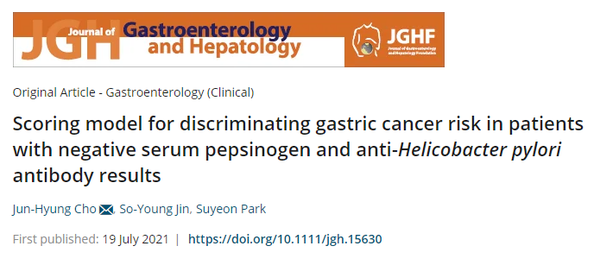 Journal of Gastroenterology and Hepatology에 실린 논문