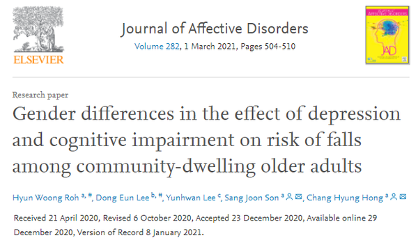 Journal of Affective Disorders에 게재된 논문