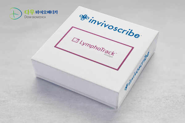백혈병·다발골수종 등 림프구증식질환 환자 대상 림프구 유전자재배열검사가 올해 1월 1일부터 선별급여로 전환됐다. 사진=다우바이오메디카 제공