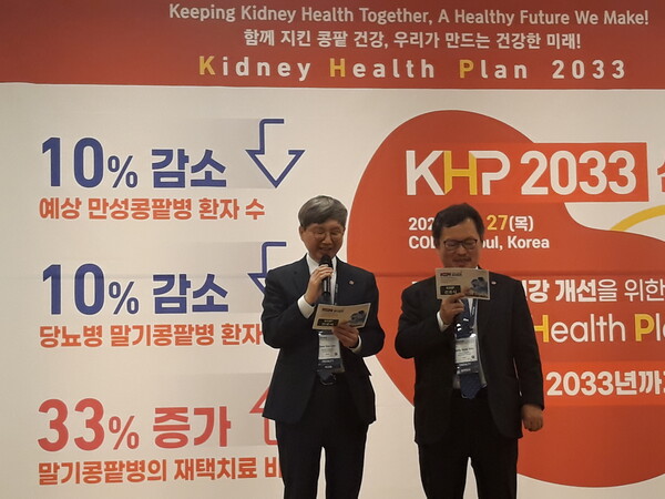 Lim Chun-soo, presidente da Sociedade Coreana de Nefrologia, faz uma apresentação anunciando a Visão 2033 para melhorar a saúde renal em nível nacional com o secretário-geral Kim Seung-gyun. 