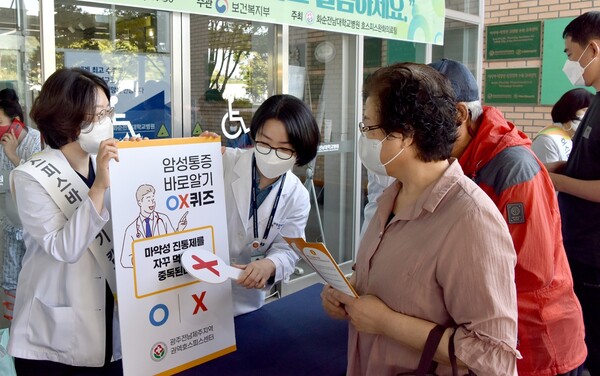 화순전남대병원 권역호스피스센터가 주관해 열린 2023년 통증 캠페인에서 내원객들이 ‘암성통증 OX 퀴즈’에 참여하고 있다. 