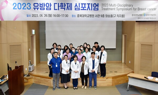 사진 제공=충북대병원 충북지역암센터