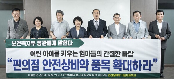 사진 제공=안전상비약 시민네트워크