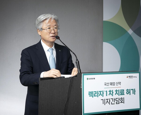 유한양행 조욱제 대표이사