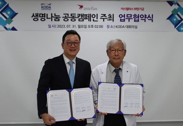 사진 제공=한국장기조직기증원