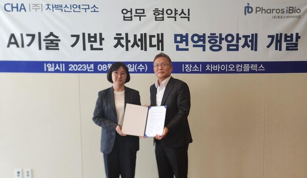 파로스아이바이오와 차백신연구소가 업무 협약(MOU)을 맺고 차세대 면역항암제 발굴에 나선다. 사진 제공=파로스아이바이오
