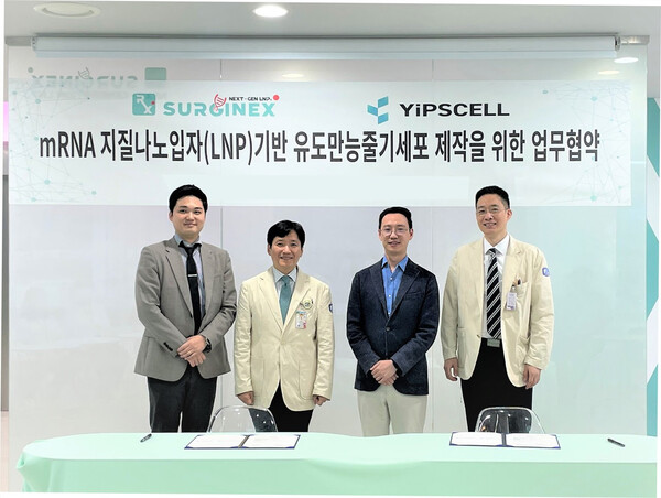 사진 제공=서지넥스