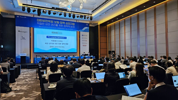 대한비만학회는 지난 7일 서울 여의도 콘래드 호텔에서 보험·정책 심포지엄을 열고 체계적인 비만 관리를 위해 정책 개선과 급여 확대를 요구했다. ⓒ청년의사