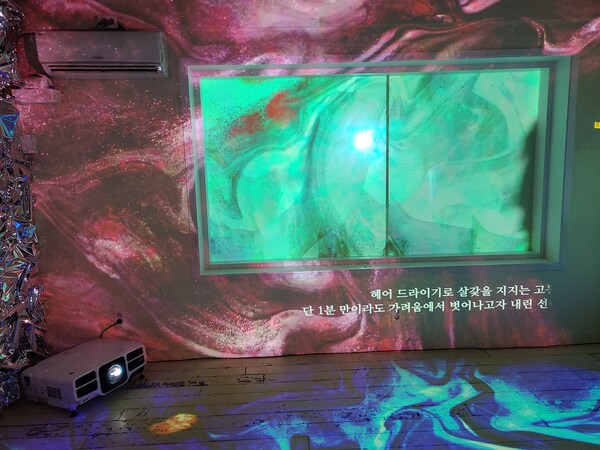 잠 못 드는 아토피환자의 밤을 경험할 수 있는 몰입형 미디어 아트. 밤이 되면 찾아오는 참을 수 없는 가려움과 아픔을 시각적&청각적으로 형상화했다. 