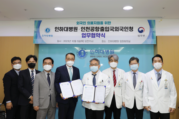 인하대병원은 인천공항출입국∙외국인청과 인천공항 출국대기실에 머무르며 본국 송환을 준비 중인 외국인의 정기검진 및 의료지원을 위한 업무협약을 체결했다고 6일 밝혔다.