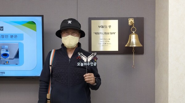 서울성모병원 암병원에서 최근 대장암 환자 원병희 씨가 6개월간의 항암치료를 마치고 종결을 축하하는 종을 울린 뒤 기념촬영을 했다.