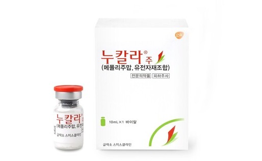한국GSK '누칼라'