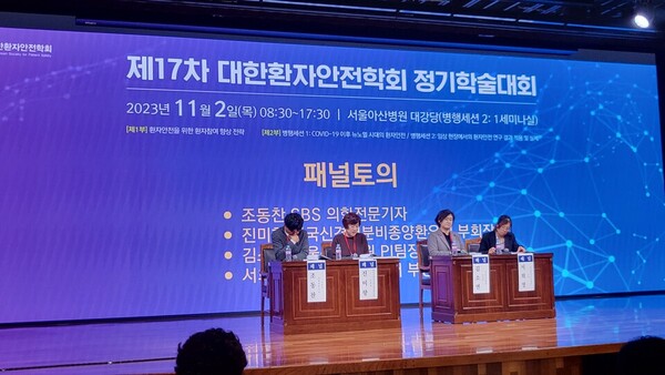 환자들이 치료 결정 과정에 적극적으로 참여하려면 의료용어에 대한 이해도부터 높여야 한다는 지적이 나왔다. 이는 2일 열린 대한환자안전학회 제17차 정기학술대회에서 나온 목소리이다. ⓒ청년의사