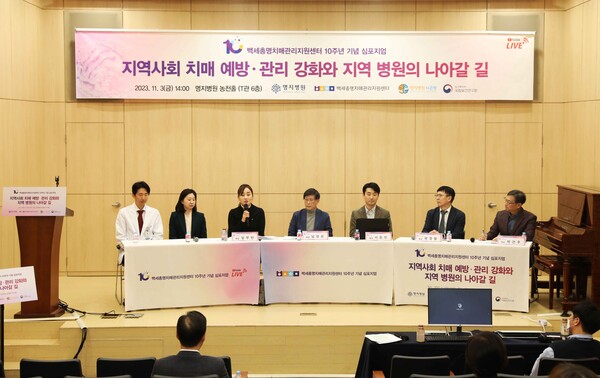 사진 제공=명지병원