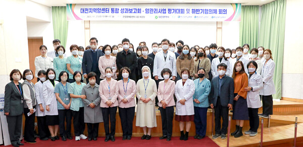 사진 제공=충남대병원 대전지역암센터