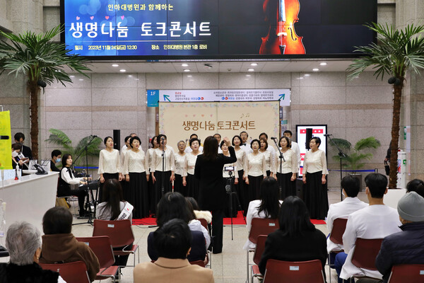 사진 제공=인하대병원