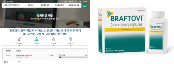 올해 2월 국회 국민청원 게시판에 올라온 비라토비 급여화 촉구 청원글(좌)과 비라토비 제품사진(우)