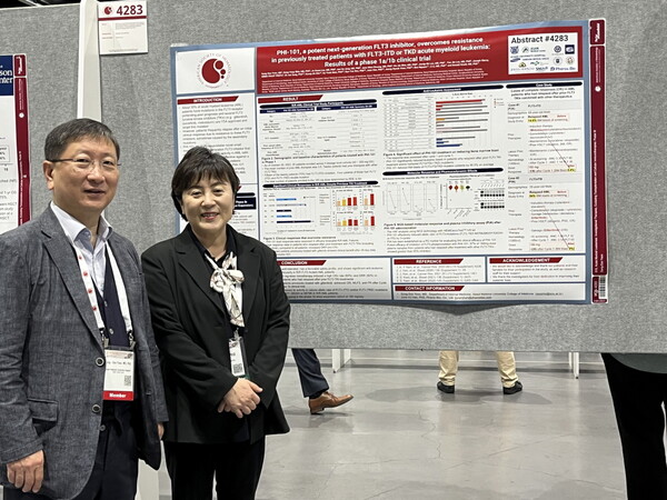 미국혈액학회에 참가해 ‘PHI-101’의 임상 1a, b상 연구 결과를 발표한 파로스아이바이오 한혜정 미국법인 대표(우)와 서울대병원 혈액종양내과 윤성수 교수. 사진 제공=파로스아이바이오