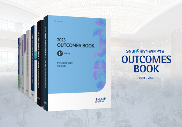 사진 제공=분당서울대병원