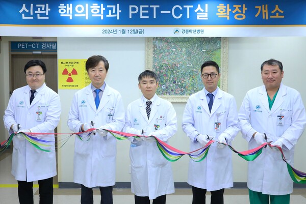 강릉아산병원은 최신형 PET-CT 장비 도입과 검사실의 확장 이전을 기념하기 위해 개소식을 개최했다. 사진 제공=강릉아산병원