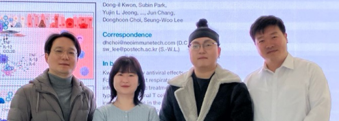 왼쪽부터 POSTECH 이승우 교수, 정유진, 박수빈씨, ㈜네오이뮨텍 최동훈 박사