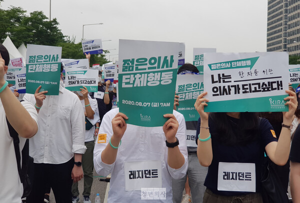 대정부 투쟁에 나선 젊은 의사들 사이에서 "뭘 해도 단체행동이면 결행하자"는 목소리가 나오고 있다. 사진은 지난 2020년 의료계 단체행동 당시 모습.