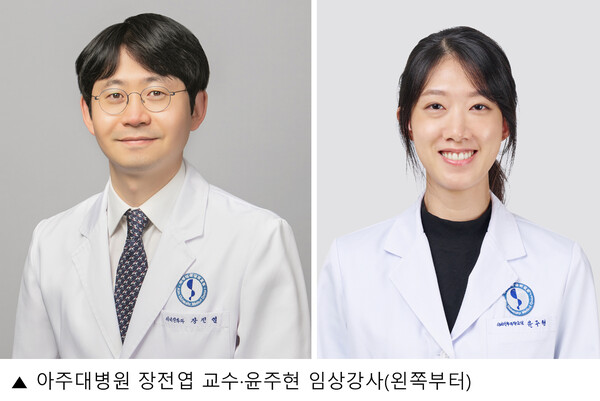 왼쪽부터 아주대병원 장전엽 교수, 윤주현 임상강사