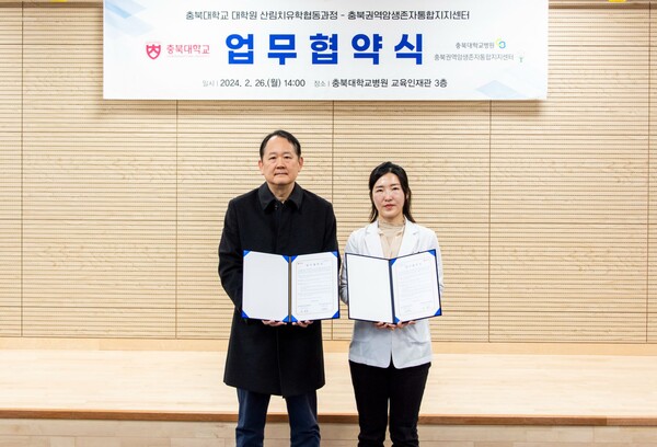 충북대학원 산림치유학협동과정 김동준 주임교수와 충북권역암생존자통합지지센터 김예슬 센터장. 사진 제공=충북대병원