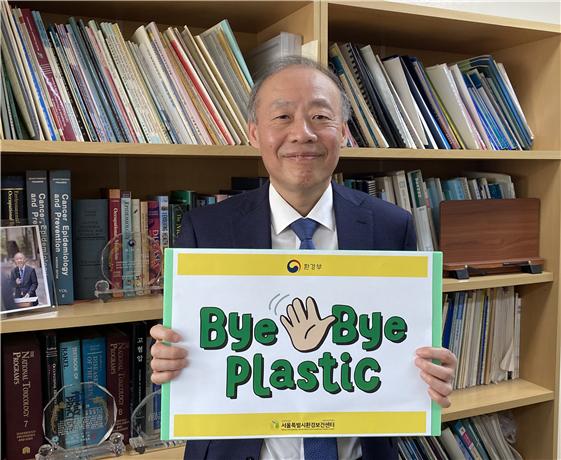 서울특별시 환경보건센터 홍윤철 센터장이 지난 14일 ‘바이바이 플라스틱(ByeBey Plastic, BBP) 챌린지’에 참여했다. 사진 제공=서울특별시 환경보건센터