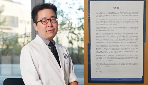 사직서를 제출한 세브란스병원 성형외과 홍종원 교수는 자신을 찾는 환자들을 위해 직접 '안내문'을 적었다. ⓒ청년의사