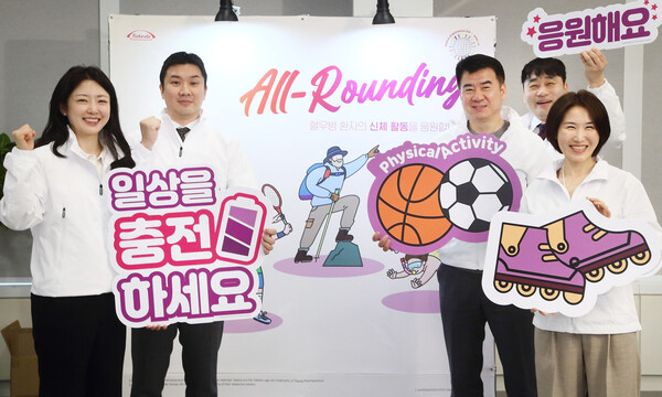 한국다케다제약 세계혈우인의 날 사내행사