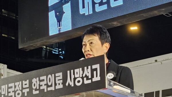 의협 대의원회 한미애 부의장은 "대한민국 의료에 사망선고를 내린다"며 정부와 대화체 구성을 촉구했다(ⓒ청년의사).