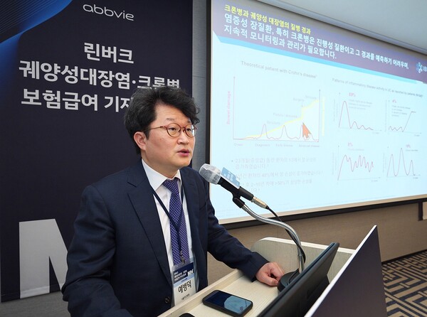 서울아산병원 소화기내과 예병덕 교수가 '린버크 궤양성대장염·크론병 보험급여' 기자간담회에서 린버크의 임상적 유요성 등에 대해 설명하고 있다.