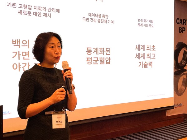 스카이랩스 박선희 상무가 제품에 대해 설명하고 있다.