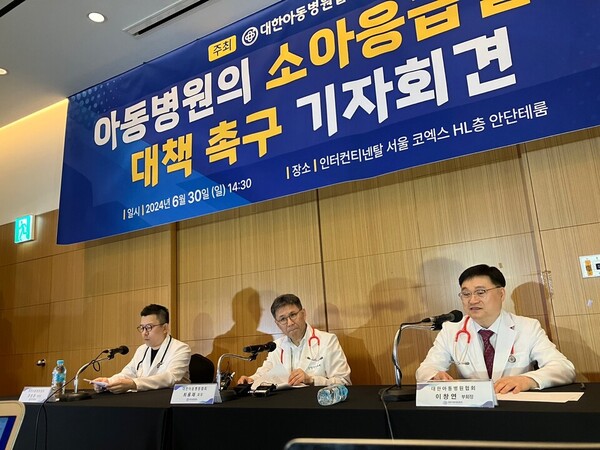 대한아동병원협회가 30일 오후 '아동병원의 소아 응급실화 대책 촉구 기자회견'을 열고 인적·물적 지원책 필요성을 강조했다. 왼쪽부터 정성관 부회장, 최용재 회장, 이창현 부회장. ⓒ청년의사