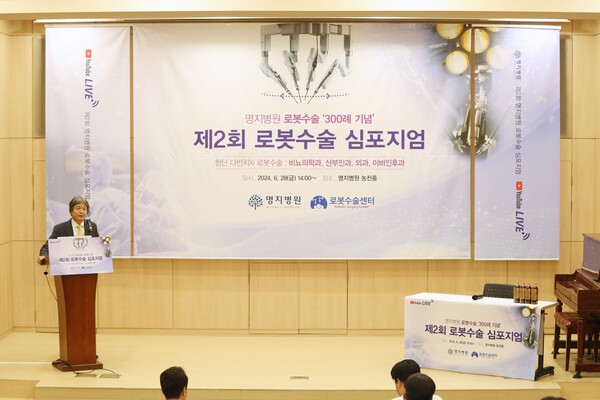 사진 제공=명지병원  