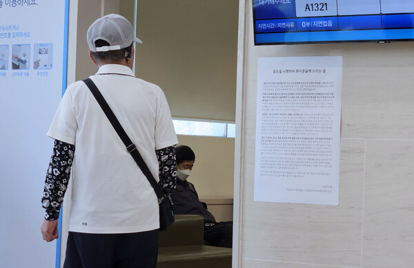 대학병원은 교수들이 전체 휴진을 감행할 정도로 지속가능성에 빨간불이 들어온 상태다. 사진은 지난달 17일 서울대병원 휴진 첫날 원내 모습. ⓒ청년의사