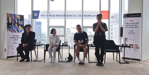 사단법인 신나는센터는 지난 7일 프라이드 엑스포를 개최해 'PrEP 확산을 위해 필요한 정부와 민간 그리고 의료계의 움직임'을 주제로 포럼을 진행했다.