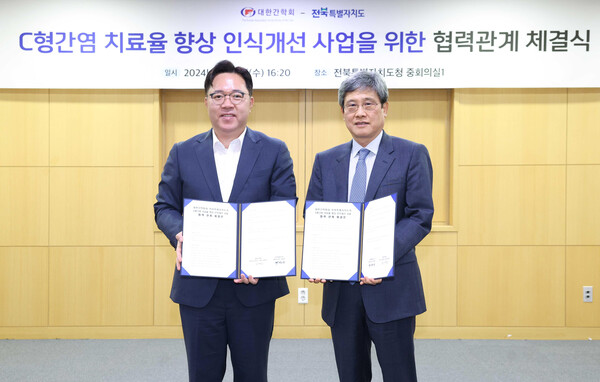 대한간학회 권영오 회장(오른쪽)과 전북특별자치도 최병관 행정부지사(왼쪽)가 ‘C형간염 치료율 향상 인식개선 캠페인 사업’을 위한 업무협력관계를 체결하고, 기념 촬영을 하고 있다.