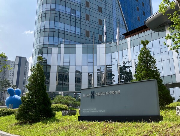 건강보험심사평가원