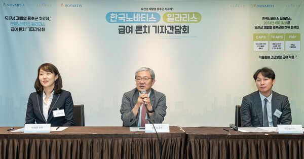 좌측부터 한국노바티스 박혜윤 전무, 서울성모병원 정대철 교수, 한국노바티스 이근성 이사