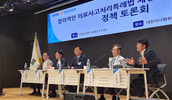 의협 의료배상공제조합 토론회에 참석한 각 분야 전문가들은 사법 리스크 완화 방안에 대해 이야기했다. ⓒ청년의사